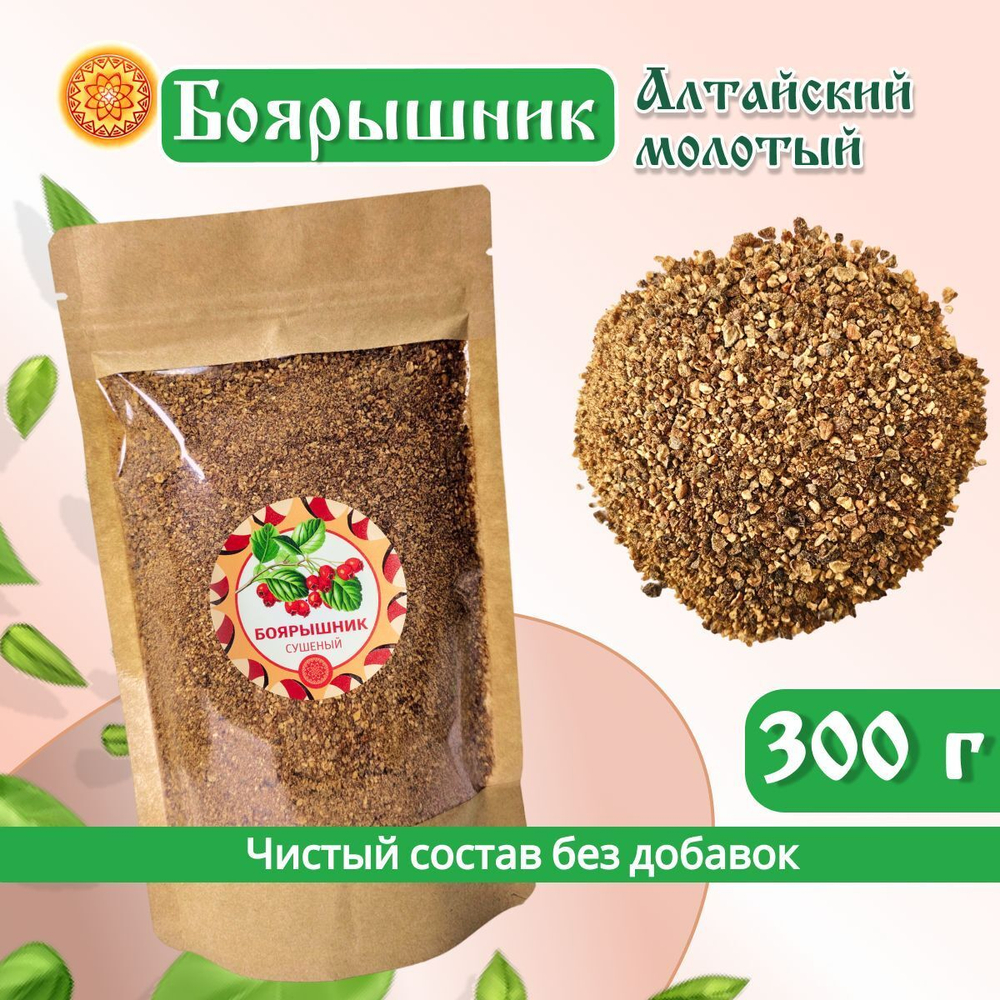 Боярышник Алтайский (молотый)