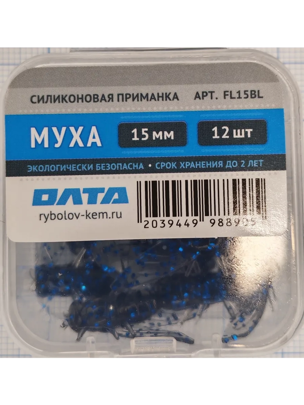 Искусственная приманка "МУХА" 15мм