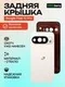 Задняя крышка для Google Pixel 10 Pro фарфоровая (Porcelain) со стеклом камеры