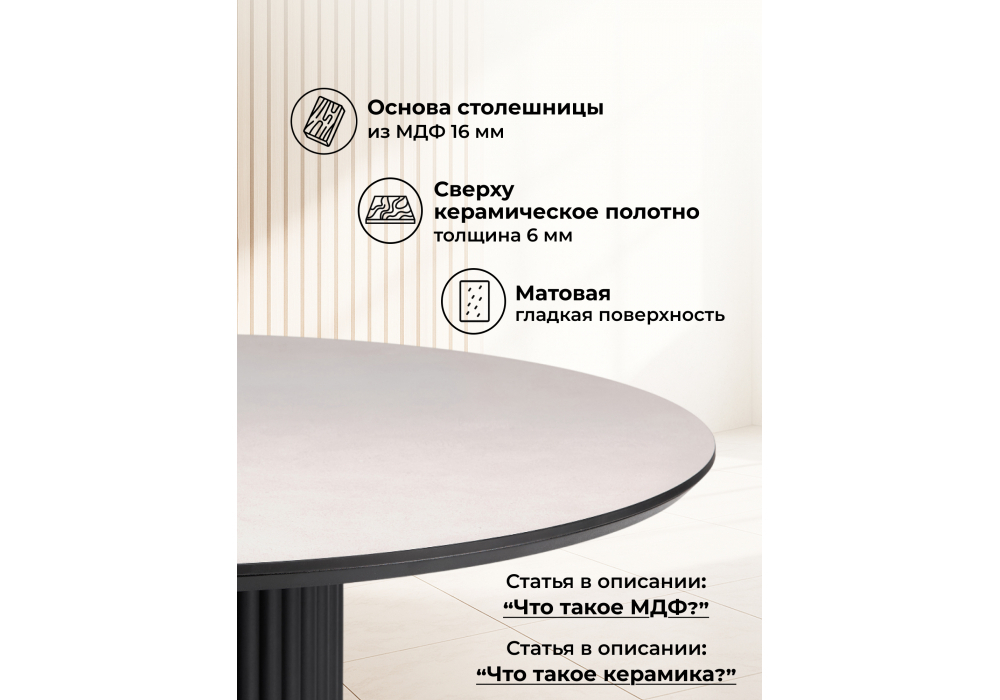 Керамический стол Woodville Барел 110 krater perla repose, черный, ножки черные