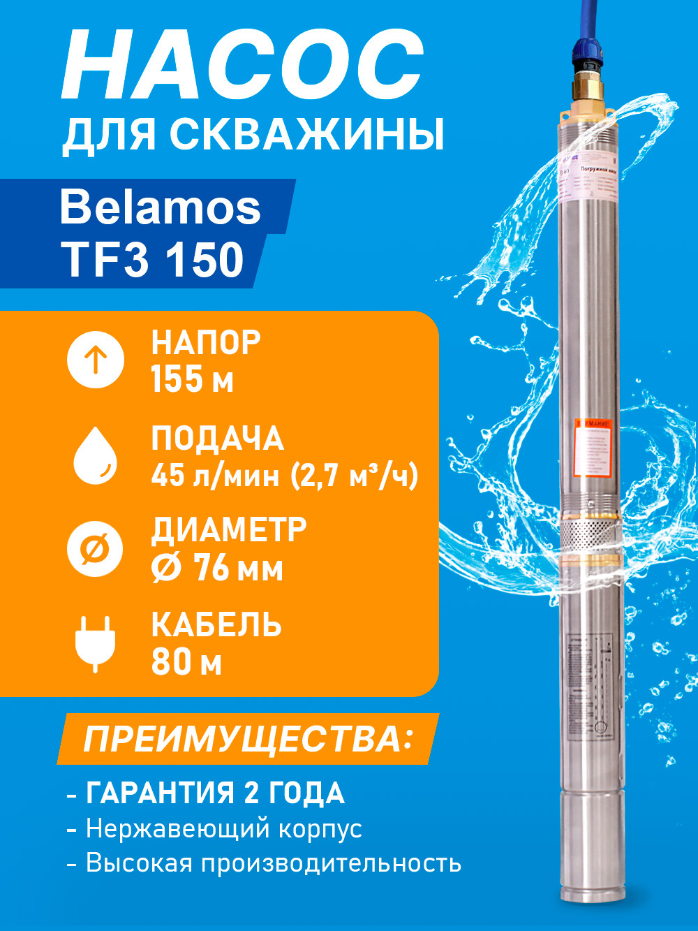 TF3_150