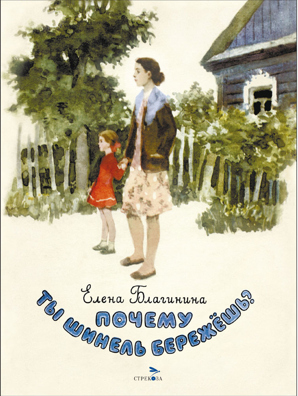 Книги нашего детства
