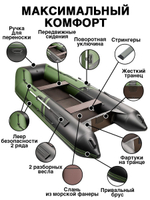 Броня-360 СК слань+киль зеленый-черный (Лодка ПВХ под мотор с усилением)