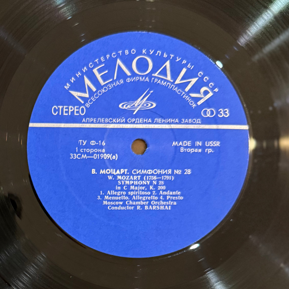 Виниловая пластинка Моцарт — Симфонии № 28 и 34 (Мелодия) LP