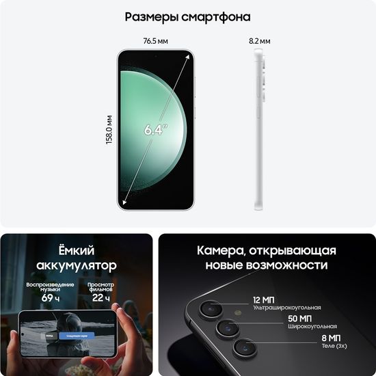 Смартфон Samsung Galaxy S23 FE 128 Гб Мятный