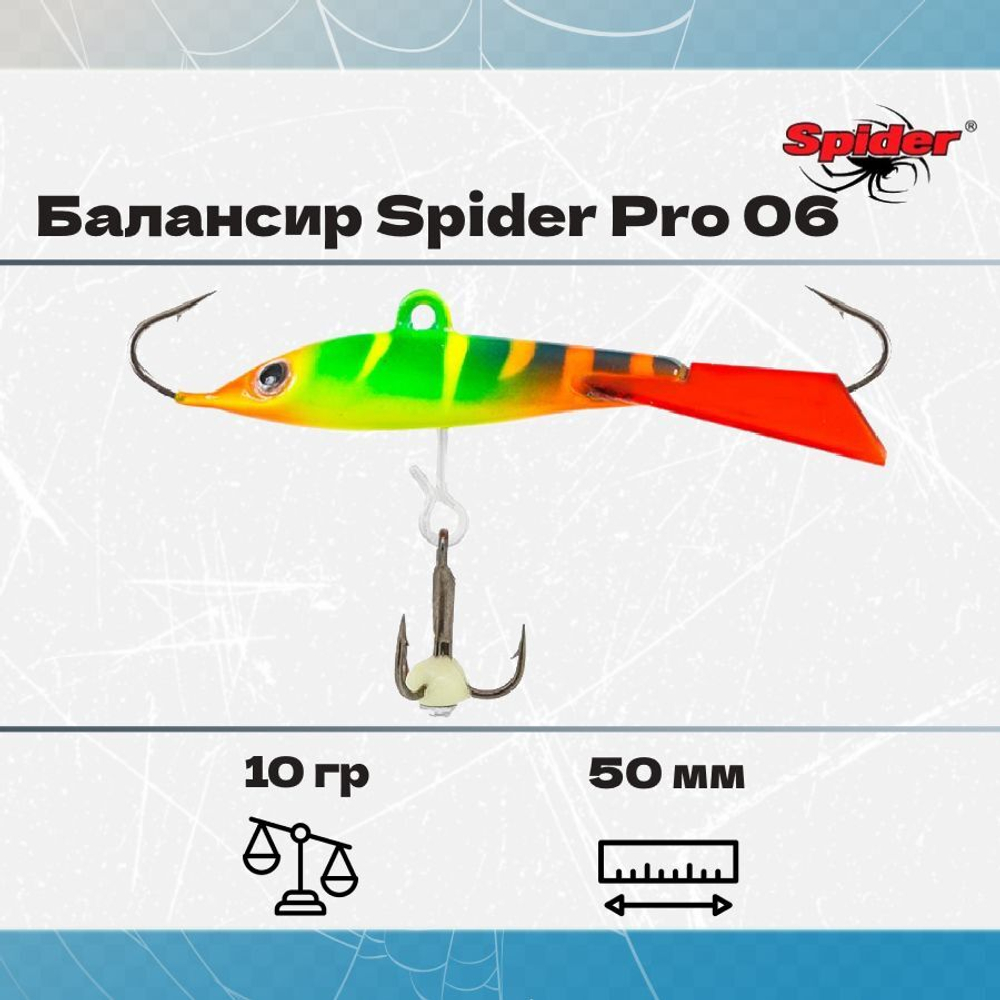 Балансир рыболовный Pro 06 10гр, 50мм, цвет 29