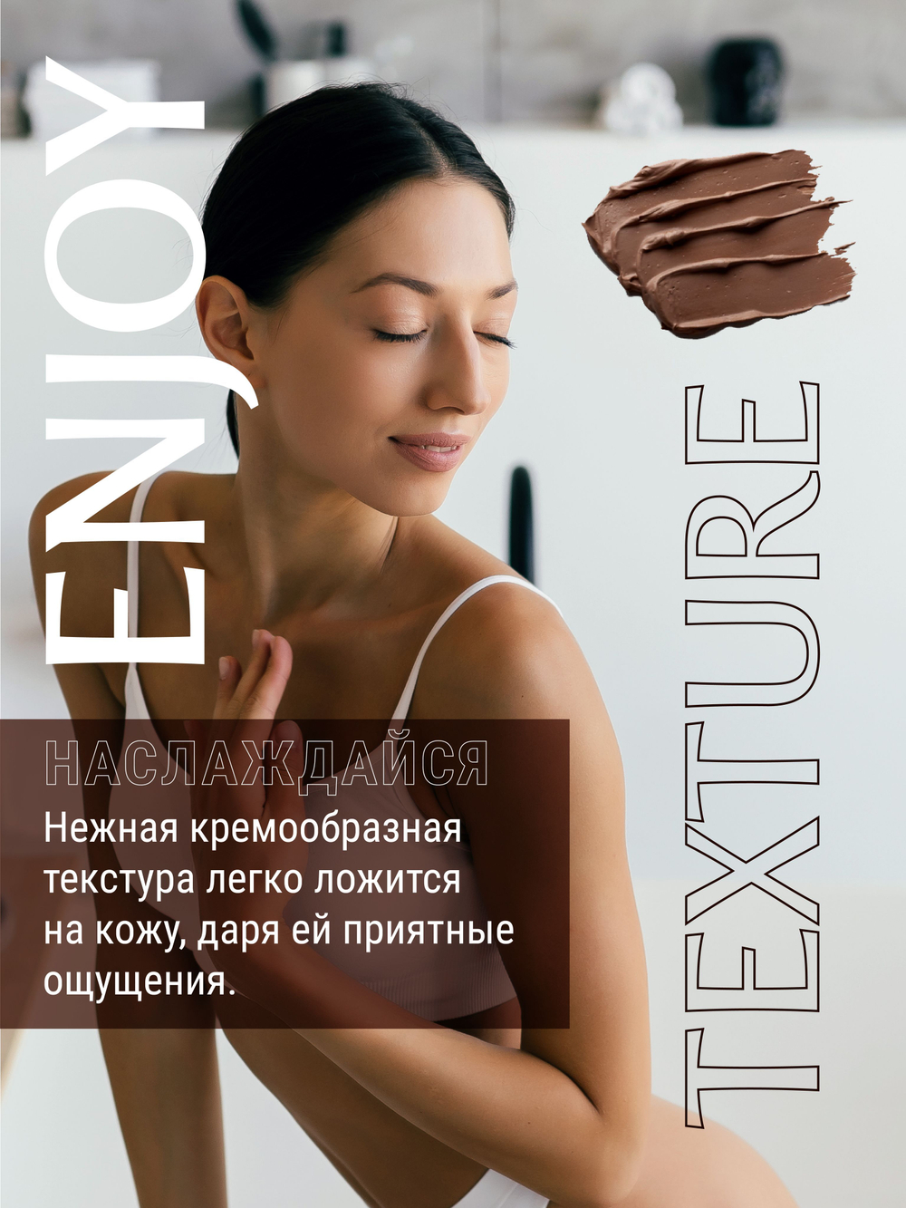 Magruss Холодное Обертывание для тела, антицеллюлитное, для похудения, шоколадное 500 мл