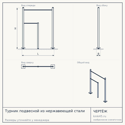 Турник подвесной из нержавеющей стали — от 31 000 ₽