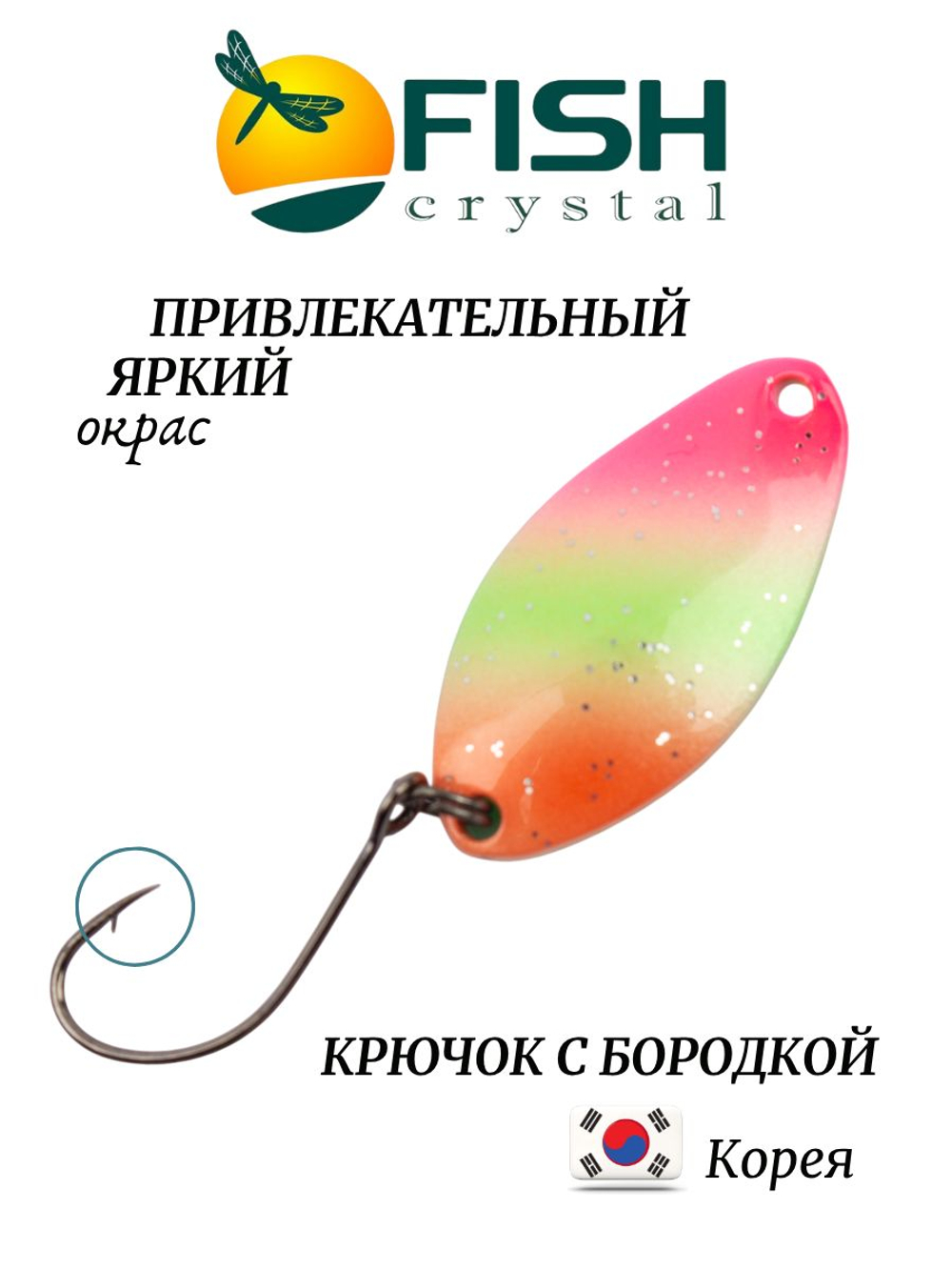 Блесна Fish Crystal TOMI 24 мм 2.5 г на форель цвет 103