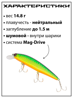 Воблер Минноу Rerange 110 SR 110 мм 14.8 г цвет #08