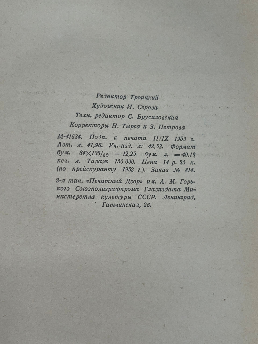 Книга "Дни нашей жизни"