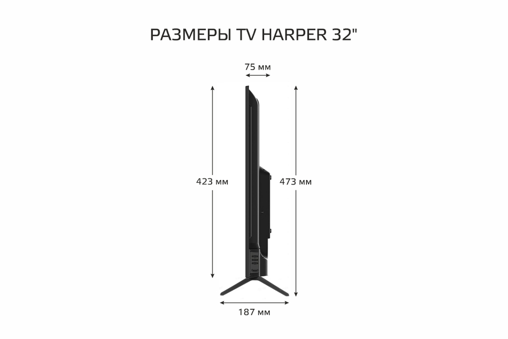 Телевизор Harper 32R750TS