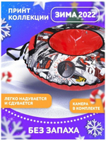Тюбинг принтованный ТБ2К-85/Э2 "Nika kids extreme
