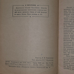 книга П. С. Купалов " Учение И.П. Павлова о типах высшей нервной деятельности . серия 3 №57 "