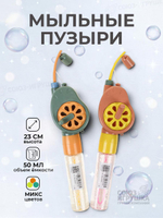 Мыльные пузыри "Рыбалка" 23см. 30мл. разноцвет. С-47405