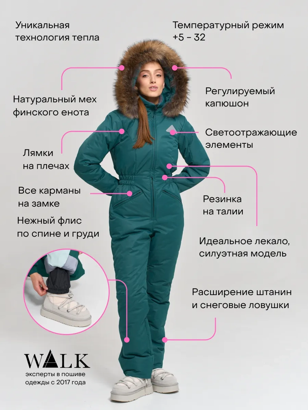 Стрела 2 Зеленый Комбинезон женский зимний