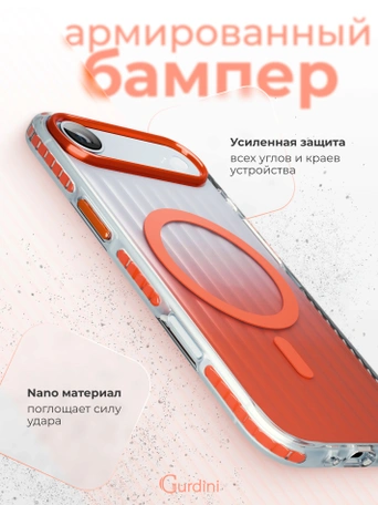 Чехол накладка iPhone 17 Air 6.5" Gurdini Ocean Case (6) Transparent оранжевый