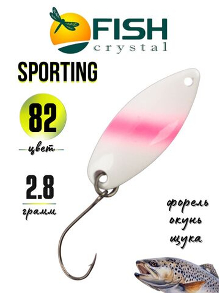 Блесна Fish Crystal SPORTING 30 мм 2.8 г на форель цвет 82