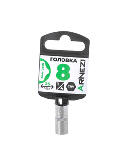 Головка 1/4" Gear Lock 8 мм L=25 мм, на холдере Arnezi R0030008