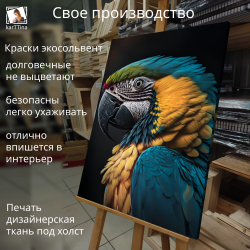 Картина на стену "Зеленый ара" 50х70см 1шт.
