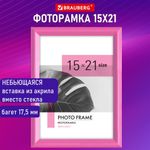 Рамка 15х21 см небьющаяся, багет 17,5 мм, пластик, BRAUBERG "Colorful", розовая, 391247
