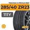 Tracmax X-Privilo RS01 285/40 ZR23 111Y XL