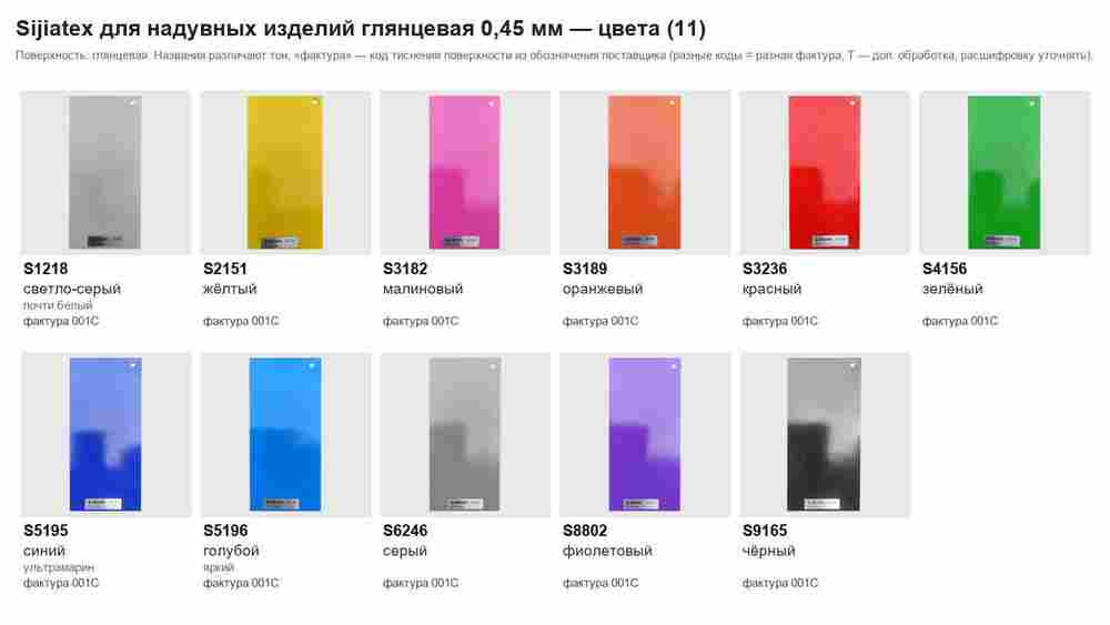 Ткань ПВХ Sijiatex для надувных изделий, глянцевая, 0,45 мм, 550 г/м², синий