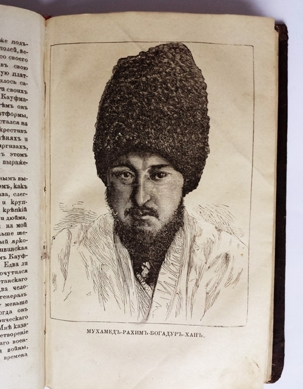 "Военные действия на Оксусе и падение Хивы". Сочинение Мак-Гахана. 1875 г. - редкая книга