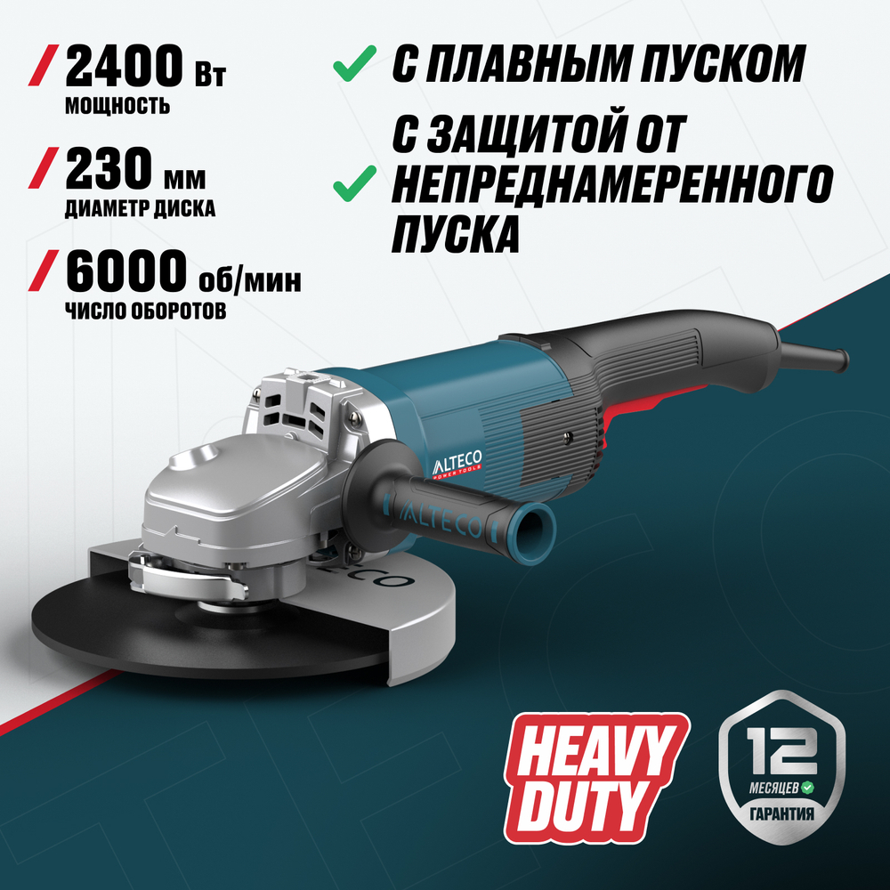Угловая шлифмашина ALTECO Heavy Duty AGH 2400-230 S