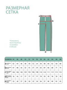 Брюки 2826 Fabrika