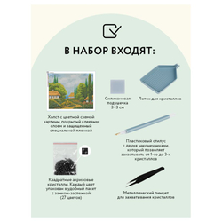 ТРИ СОВЫ Алмазная мозаика ТРИ СОВЫ "Лето", 40*50см, холст, картонная коробка с пластиковой ручкой
