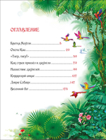 Киплинг Р. Маугли (Любимые детские писатели)