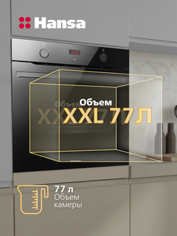 Духовой шкаф электрический Hansa BOESS6946209
