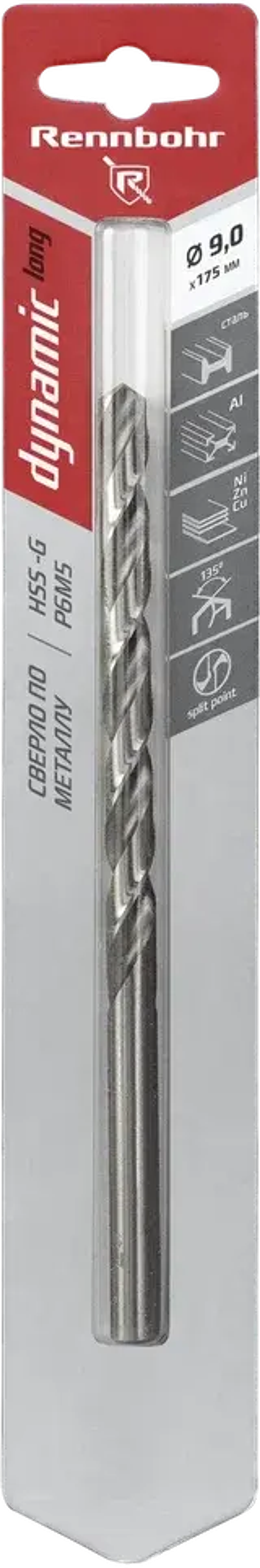 Сверло по металлу ЦХ, 9,0х175мм, HSS-G, P6M5, 1шт/уп, RENNBOHR DYNAMIC LONG CARD