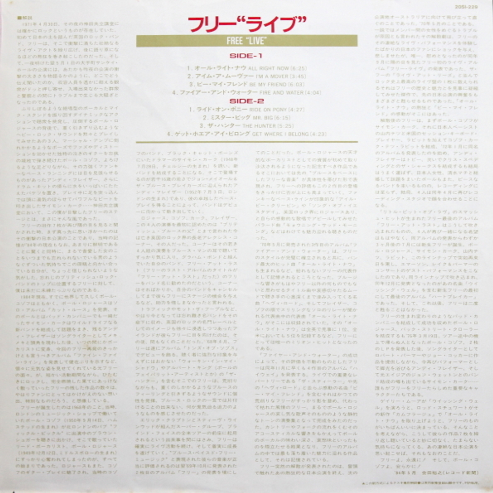 Free / Free Live! (LP)