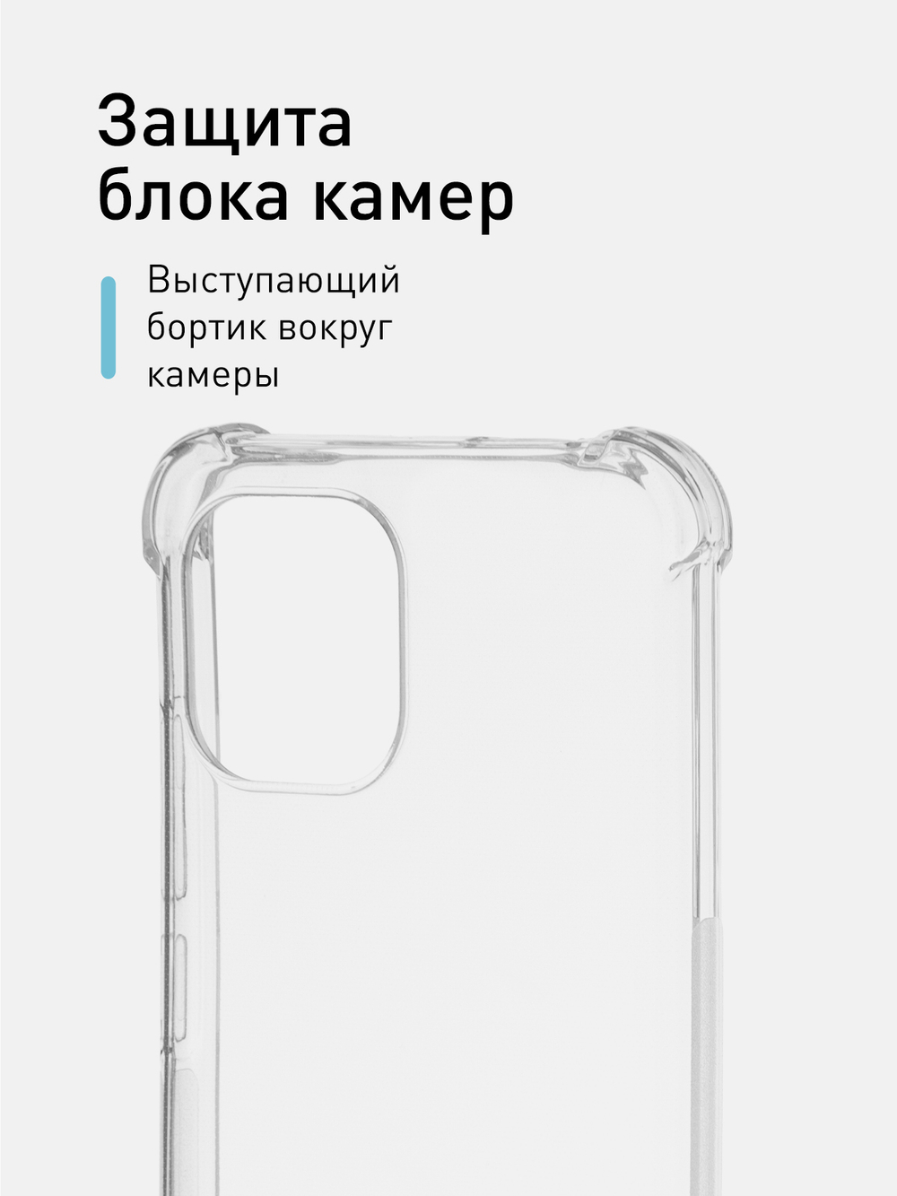 Чехол ROSCO для Xiaomi Redmi A1+ оптом (арт. XM-RA1+-HARD-TPU-TRANSPARENT)