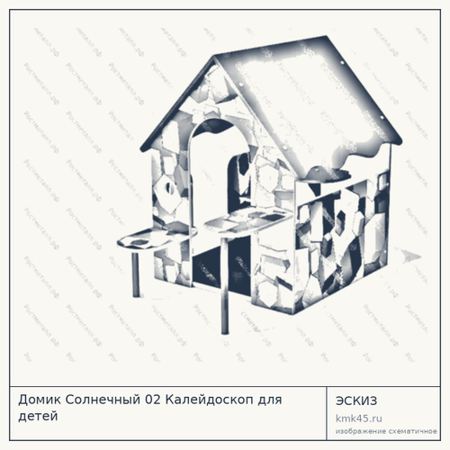 Домик детский Солнечный 02 Калейдоскоп — от 86 000 ₽