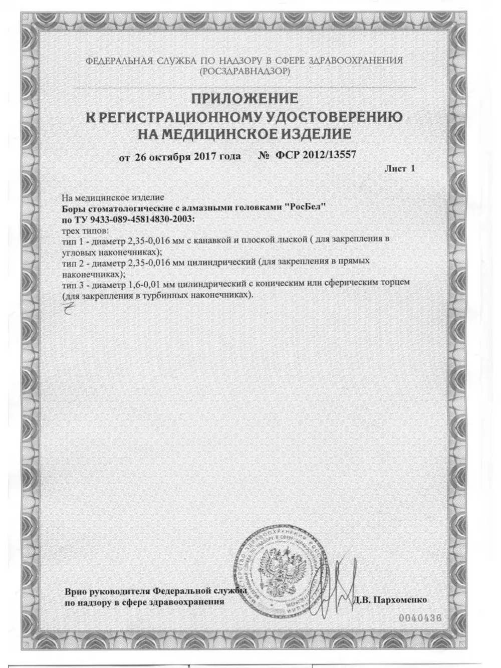 Фреза шар 5 мм 5 шт