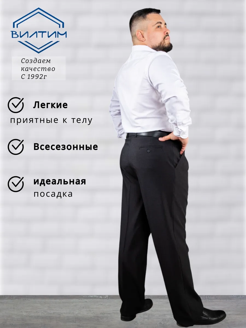 Брюки классические прямые широкие со стрелками