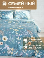 Постельное белье семейное хлопок 50х70 Эквадор