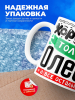 Кружка ТМ Ларец, с именем, Олеся остальные просто утки, глянцевая, 330мл