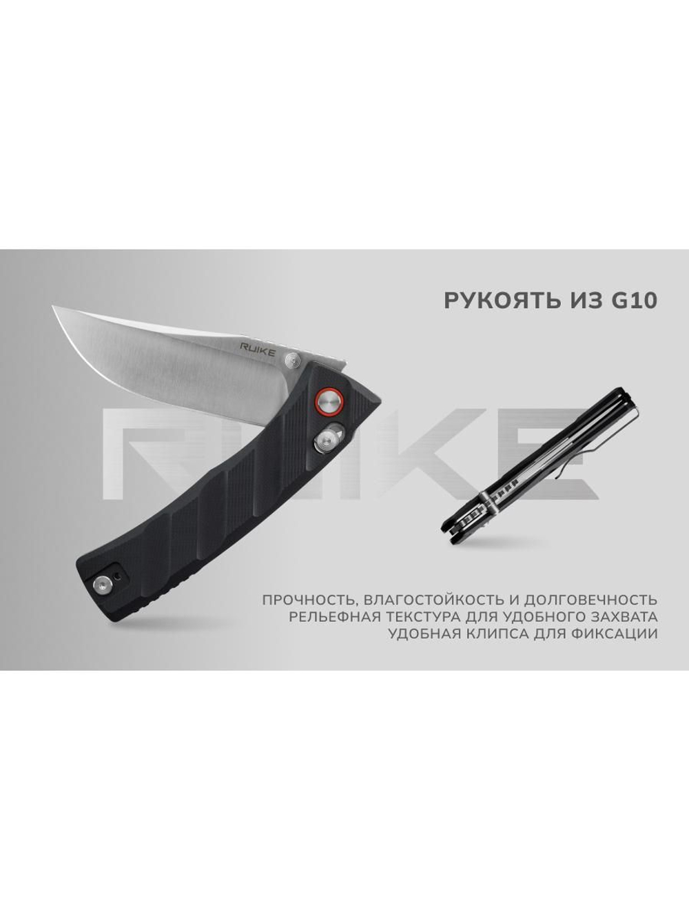 Нож складной Ruike P856-B черный