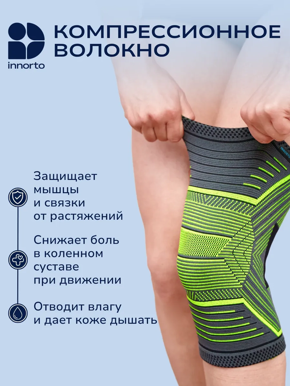 Бандаж на коленный сустав 52170