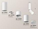Светильник на штанге Ambrella Light XM XM6312105