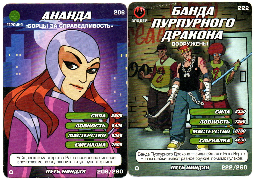Карточка Черепашки ниндзя 2010 год - 20 штук без повторов