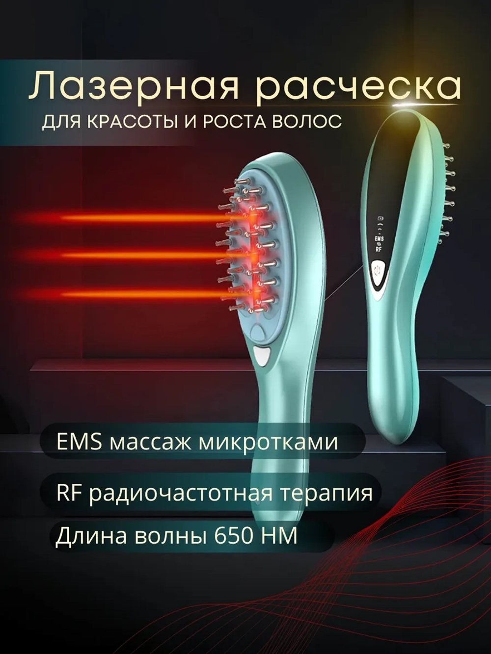 Расческа массажер для волос электрическая