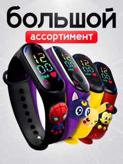 Часы наручные