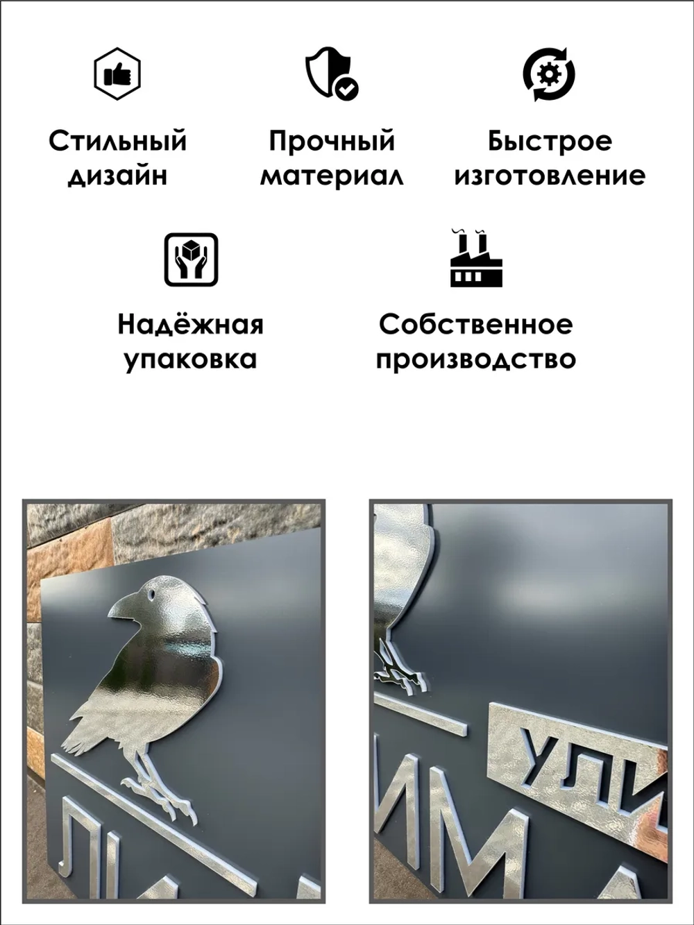 Адресная табличка 55х27см