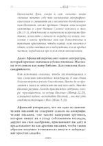 Гностики. Тобиас Чёртон