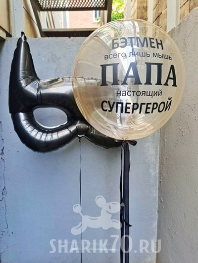 Шары на ДЕНЬ ОТЦА 0019